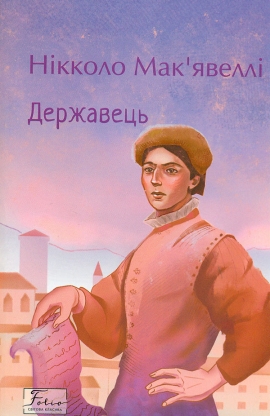 ��������� (Folio. ������ �������)