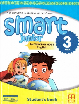  .Smart Junior. ϳ  3. 2020 
