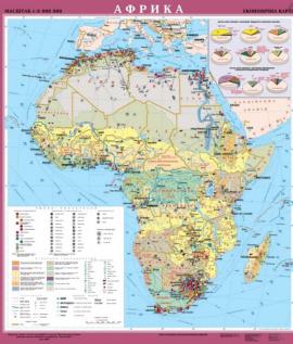 Африка.Економічна карта.М1:8 000 000
