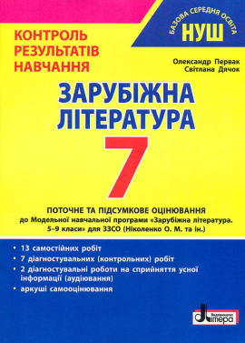 �������� ���������� ��������. �������� ��������� 7 ��.2024 (���)