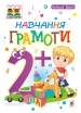 �������� ������� : 2+
