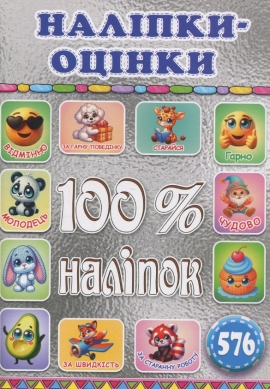 100% ������. ������-������ (�����)