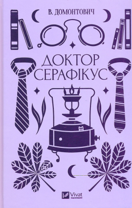 ������ ��������� (Vivat �������)
