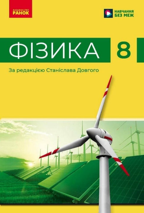 Գ����. 8 ����. ϳ�������