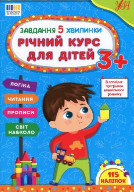 ��������-5-��������. г���� ���� ��� ���� 3+