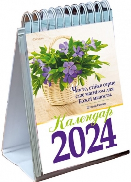 �������� 2024   (���� � ��������)