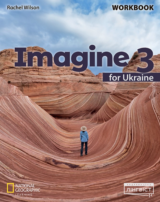 ��������� ����. Imagine for Ukraine Workbook 3 ���� ���