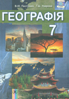 ���������. ϳ������� ��� 7 �����. 2016