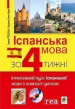    4 . г 1.      -