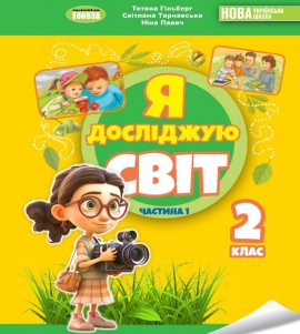 � �������� ���. ϳ������� ��� 2 ����� �1  2025 ��� 