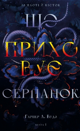 �� ���� � �����. ����� 1 : �� ������� ��������