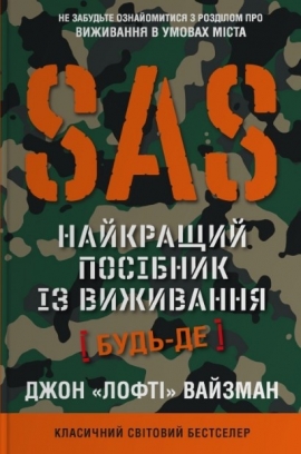 SAS. ��������� ������� �� ���������