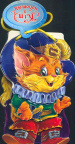 ʳ� � �������. ����� � ������� (����)