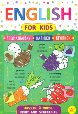   . Fruit and Vegetables (English for kids)