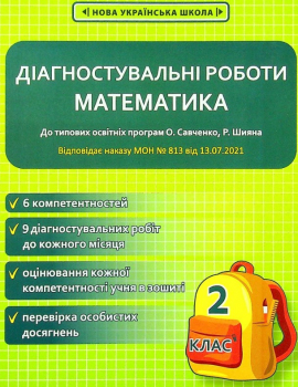 ����������. 2 ����. ĳ������������� ������.(�� �.��������) 2021