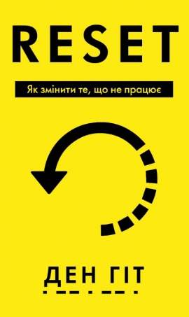 RESET. �� ������ ��, �� �� ������