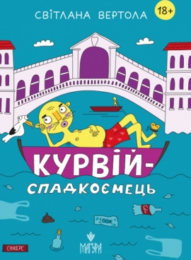 �����-���������� : ������