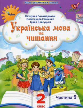 ��������� ���� �� ������� , 2��. ������� �5 ( ��� 2024 )