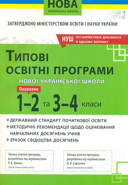 ����� ������ �������� ���� ���. �����. 1-2  �� 3-4 ����� (���)  2019