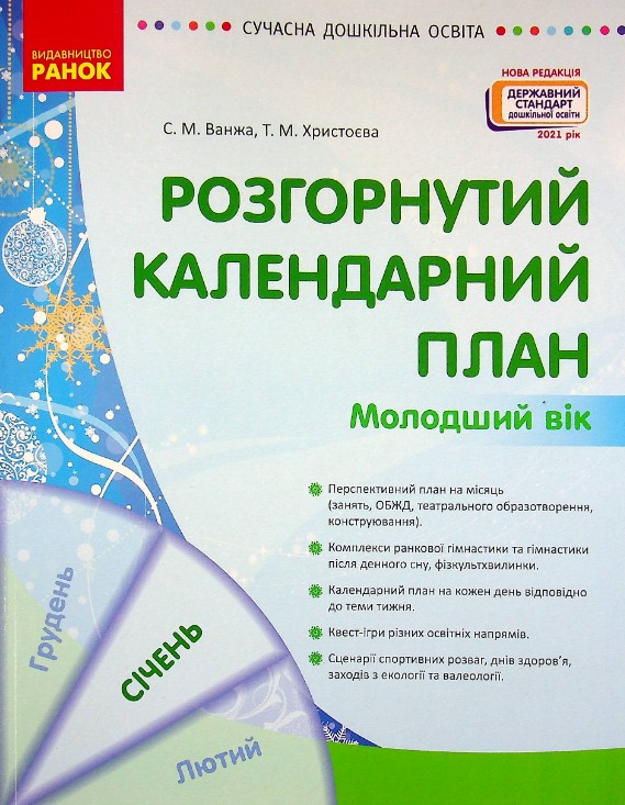 ����������� ����������� ����. �������� ��. ѳ����  2022