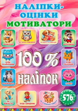 100% ������. ������-������. ���������� (�������)