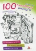 100 ����������� 