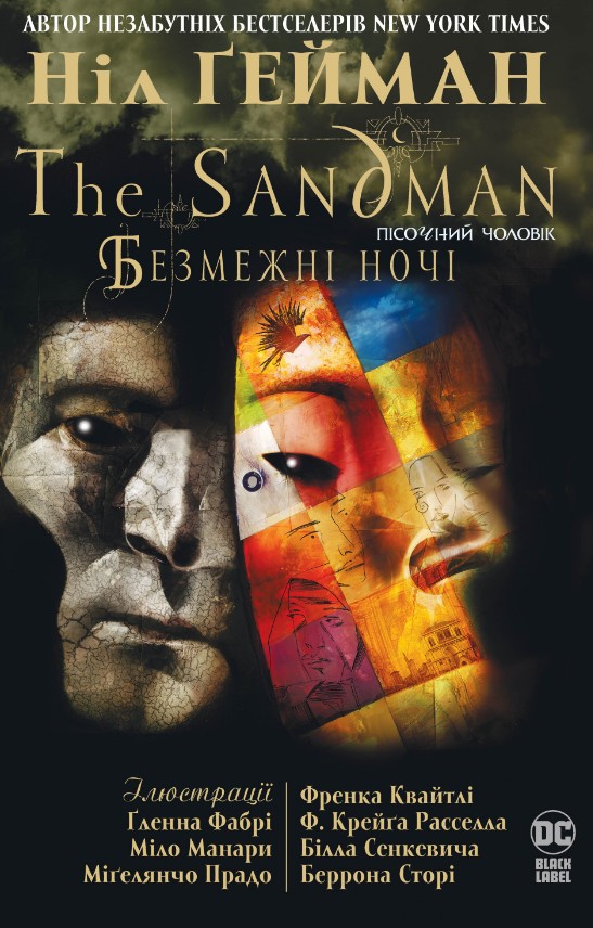 The Sandman. ϳ������ ������. �������� ����