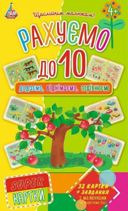 Super ������. ������ �� 10