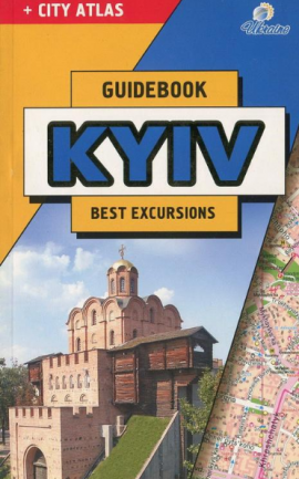 Gudebook Kyiv. Best Excursions.