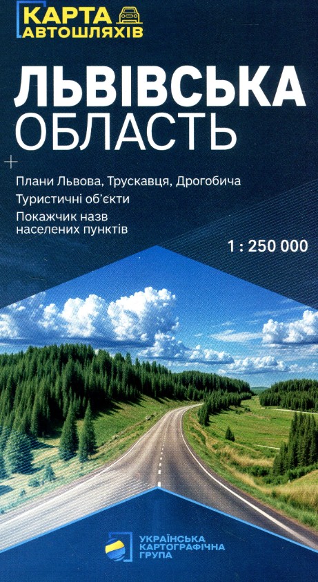 �������� �������. ����� ������������ ������. 1 : 250 000 (�������)