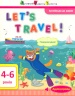 Lets travel! ��������� �� �����. 4-6 ����