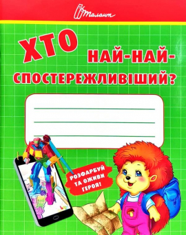 ��� ���-������������������? (�������-�����������)