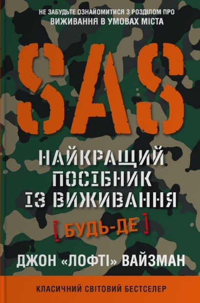 SAS. ��������� ������� �� ���������
