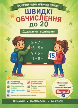 ����� ���������� �� 20 ( ��������� � ���������)