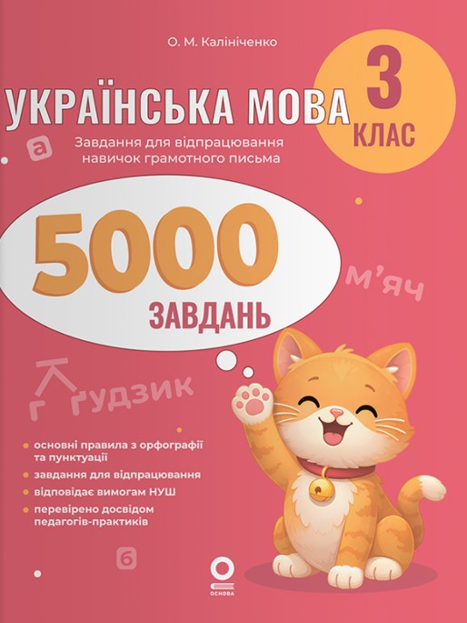 ��������� ����. 3 ��. 5000 �������