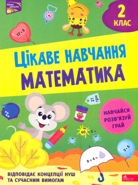ֳ���� ��������. ���������� 2 ��