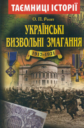    1917-1921 