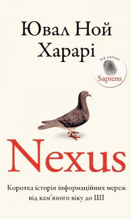 Nexus. ������� ������ ������������� ����� �� ���'����� ����� ز