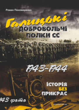    . 1943-1944