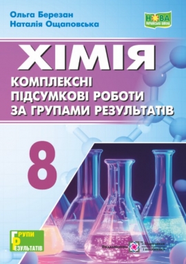 ճ��. ���������� �������� ������ �� ������� ����������. 8 ����