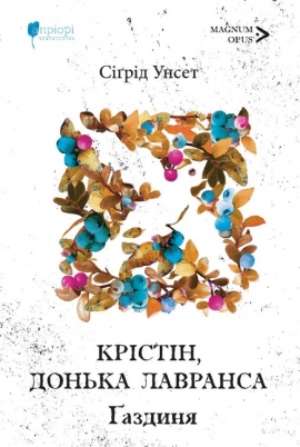 �����, ������ ��������. ����� 2: �������