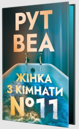 Ƴ��� � ������ � 11 (���� ��� ������� ��.2)