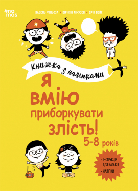 � ��� ������������ �����! 5�8 ���� (4mamas)