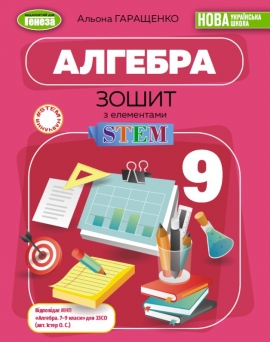 �������. 9 ��. ����� � ���������� STEM  (2026) ���