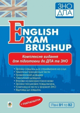 Англійська мова. English Exam Brushup. Комплексна підготовка до ДПА та ЗНО. Рівні В1 та В2. ЗНО 2021