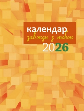 �������� 2026 � - ������ � �����