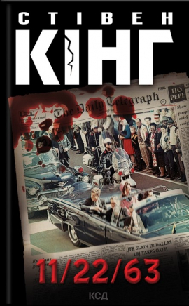 11/22/63