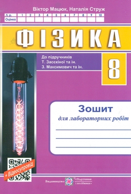 Գ����. 8 ����. ����� ��� ������������ ���� ( �� ��������� ������ �., ���������� �.)