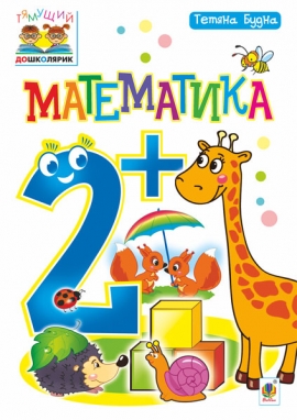 ���������� : 2+