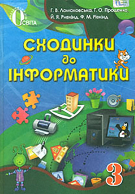 �������� �� �����������. ϳ������� ��� 3 ����� 2014